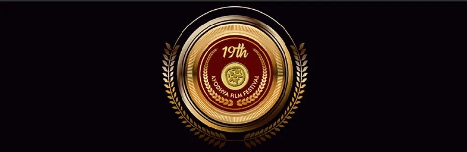 Ayodhya International Film Festival