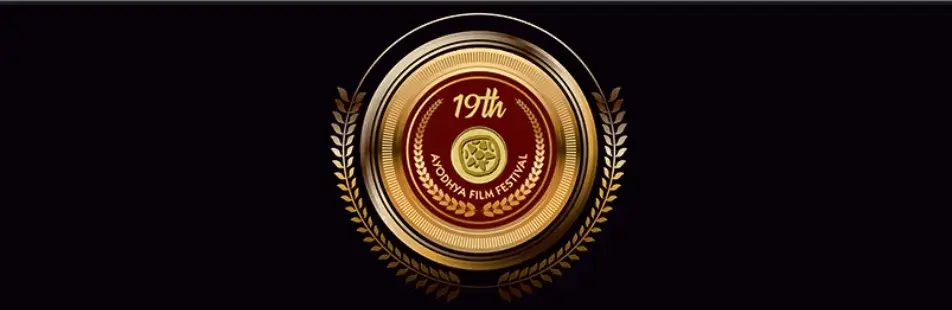Ayodhya International Film Festival